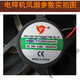 定做 9225 1238逆变直流电焊机配件散热风扇小风机DC24V 220 380 12038 24V 4000转