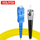 YOUYSI fiber optic jumper single mode single core SC-SC telecommunications grade large square head small ST-SC 10 meters
