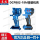 
Dongcheng 20V electric wrench shell DCPB298/488/698 original housing plastic accessories shell original aluminum head shell DCPB698 original wrench shell