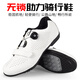 Senyong non-locking cycling shoes for men and women, professional cycling shoes, non-locking power-assisted cycling shoes, mountain bikes, road bike equipment, cycling shoes [white] 41