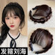 Meng Keduo covers white hair headband wig female fishbone braid wig bangs one piece to increase the top of the head replacement hair piece extra hair in front headband bangs natural black