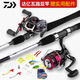 Daiwa (Daiwa) Luya -Stange Vollständiger Satz Fischereisen Marauder Einstangen Wasser Tropfenrad Spinnrad Set Carbon Pist