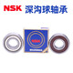 NSK深沟球轴承6220 6221 6222 6224 6226 6228 ZZ DDU CM 62 6220 6228/开式不带防尘盖