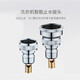 Submarine XT46 washing machine connector 4 points 6 points universal anti-shedding automatic water stop angle valve faucet 4/6 points adapter