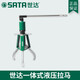 SATA integrated split hydraulic puller bearing drawing 99001 99002 99003 99014 99015 99001 integrated 6 tons