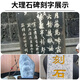 Daihuo Yhgfee Marble Lettrage Tool Stone Stone Stone Stele Tombstone Granite Lettrage Machine de lettrage électrique Stone Carving [Modèle rechargeable 5012] Stone Stelele / Lettrage en pierre spécial