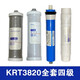 Élément filtrant du purificateur d'eau Qinyuan KRT2800 3890 3800 3820 Osmose inverse RO RO MEMBRANE SET KRT3820 (KRT2800 / 3800/3890 (ensemble complet original)