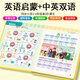
Cool Fire Children's Day Gift Children's Day Children's English Enlightenment Picture Book 3-6 Years Old Reading English Learning Machine Artifact Early Education