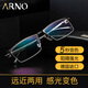 ARNO FOCUS ON YOUR EYES老花镜男远近两用德国进口自动变焦变色老人老花眼镜A1050Q 100度