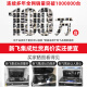 新飞（Frestec）集成灶家用一体单灶小户型优选50cm宽度自动清洗头部暖菜可做纯电集成灶后排烟电磁炉 【50宽1050Pa大负压】80升消毒柜-油烟分离 单电磁炉