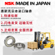 日本NSK进口高速轴承6207 6208 6209 6210 6211 6212 6213DDU/ZZ 6209ZZC3E【金属密封】ENSS