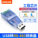 UNNLINK USB to 485/422 converter serial line USB to RS485 adapter cable debugging communication line 232 communication line conversion line CH340 chip is widely compatible with USB to RS232/485 converter