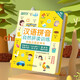 [Duo Warehouse - Spot Speed] Chinesische Pinyin Pinyin Pinyin Pinyin Trainingspunkt Lesen Sprachbuch Natural Pinyin Pinyin Reading Sprechsprecher Audio Bücher Kinder Pinyin Aufklärung Kinder Alphabeta King Erste Getriebe erste Klasse Übertragung Lehrbücher für interessante Lernmaschinen Pinyin chinesische Charaktere und Charaktereerkennungs -Artenfakten Audio -Bücher Pinyin Pinyin Pinyin Pinyin -Pinyin -Pinyin -Trainer -Rhymes -Rhyin -Pinyin -Trainer -Rhymes -Rhyin -Pinyin -Trainer.