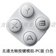 BEITONG ZEUS 2 Button -Modul optische Achse Elite -Handle Spezialzubehör Abxy -Taste Mechanische leitende Klebstoff -Optische Achse -Taste -Modul -PC -Version White White