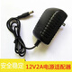 Suitable for Skyworth M718M728 sweeper robot power adapter charger power cord 12V