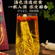Minnong People Authentic Changbai Mountain Ginseng unter dem Wald Ginseng Wein und chinesische medizinische Materialien Tonic für Vatertagsgeschenke für Älteste und Eltern 100G [Boutique Box] Extra Large getrockneter Ginseng (6-8 Stücke)