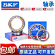 SKF bearing N NU NJ312 313 314 315 316 317 318 319 320 customized original imported NJ319 others