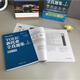 New TOEIC Complete Test Questions Collection 1st Edition