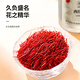 同仁堂品牌 西红花2g伊朗藏红花老人自用非中药材滋礼补品父母长辈礼物