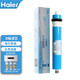 海尔净水器滤芯HRO5011/5010/5012A/5016/5015/5007-5活性炭反渗透膜 HRO5011A-5A滤芯 四级反渗透膜滤芯