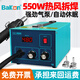 BakonBAKON white light digital display hot air gun welding station constant temperature adjustable industrial oven mobile phone repair air gun desoldering station SBK850D丨550W丨automatic sleep