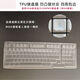 游戏动力VGN V98 Pro机械键盘保膜透明TPU键盘套凹凸对应尘罩 V98 Pro键盘膜TPU【MDA】