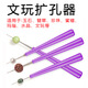Yili Luowen plays reaming needle beading tool hand drill jade pearl beeswax beads eye punching tool artifact Wenwan reaming needle 4-piece set