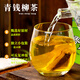 Wansongtang Green Money Willow Tee wildes grünes Geld Willow Tender Blatt Tee Originalblatt Gesundheit Teebeutel Jin Geld Willow Offizielle echte Teebeutel [Qing Qian Liu Tee 1 Schachtel]