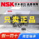 NSK Originales importados de micro cojinetes 682 683 684 685 686 687 688 689 ZZ NSK-685ZZ = 618/5 Tamaño 5*11*5