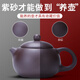 Xiangye complete set of raw ore purple clay kung fu tea set home office teapot teacup cover bowl tea set gift box
