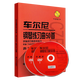 正版 车尔尼钢琴练习曲50首 手指灵巧的技术练习作品740(699)声像版 人音红皮书 钢琴曲谱乐谱初级入门基础教材教程书籍 人民音乐  人民音乐
