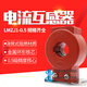 Current transformer LMZ1-0.5 LMZJ1-0.5 100/5 150/5 200/5 300/5 0. 200/5A