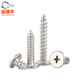 Baodefeng 304 stainless steel flat head self-tapping screws CA ultra-thin head self-tapping screws cross large flat head self-tapping screws M2x4 100 pieces