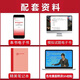 圣才官方曼昆宏观经济学第十版教材笔记和课后习题详解视频答案第10版2025考研中南财经政法大学806经济学综合801辅导模拟试题 教材+笔记+名校考研真题