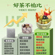 Nantong Sihai Nanjing Tongrentang Dendrobium Doppelballon Chrysantheme Lycium Cassia Tee Schutz Lebergesundheit Tee Heiße Tee -Taschen in Wasser getränkt