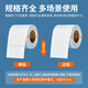 NVV三防热敏标签打印纸70x20mm 1000张/卷*3卷 电子面单快递物流服装吊牌商品价格条码纸SFRM-7020-3