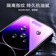 亿色适用苹果14 Pro Max钢化膜iPhone14promax手机膜pm钢化高清抗蓝光防尘指纹无边前保护贴膜