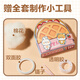 Dimanqi Jingju Book without cutting full set of three-dimensional DIY handmade children's toys and snack bar series 10 packages of birthday gifts
