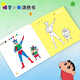 Crayon Shin-Chiang Coloring Book (deux volumes au total) 1483 ** 16 Jimei Children's Art R&D Group Jilin Art Publishing House