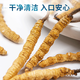 Zum Zeitpunkt des Frühlingsfestivals bietet die offizielle Cordyceps-Geschenkbox den Eltern und Ältesten gute High-End-Geschenke und Ältesten Nahrungsergänzungsmittel [3 Sticks/G 10 Sticks-3,3 Gramm] Geschenkbox bietet Führern High-End-Geschenke