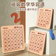 菲贝（feibei）儿童数字华容道4x4磁力版拼图早教益智智力玩具8-12岁儿童节礼物
