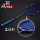 Badminton Racket Single Shot Full Carbon Professional Competencia avanzada Especial Puente Doble Doble Adult Sencillo Ofensivo Bádminton Raqueta Bola de viento 9900 [Negro] Raqueta de regalo Bolsa de regalo