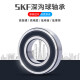 SKF轴承高速6206 6207 6208 6209 6210 6211 2RS1 2Z C3 电机 其他 62052Z[铁盖密封]
