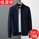 Hengyuanxiang Spring and Autumn New Cardigan Sweater Men's Korean Style Trendy Zipper Outerwear Sweater Jacket Men's Velvet Thickened Winter Men's Clothing Royal Blue XL (130-150Jin Jin equals 0.5kg)