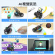 YahBoom Microbit Vision Car AI Identification Unmanned Autonomous Driving Kit Python Programmable Robot K210 Module Standard Edition (Microbit not included)