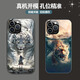 Beijing Dianzhen Cool Tiger es adecuado para Apple 16Promax/15/14 Case de teléfonos móviles Tiger iPhone13Pro/12 Glass 11/XS Anti-Fall XR Case protector para personalizar Tiger 702 Soft Shell [Modelo de teléfono de pedido y número de patrón]