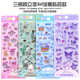 Young Companion Sticker Autocollant Sticker Mindergarten School Ouverture des cadeaux pour le Junior High School High-Ashing Boys and Girls Birthday 3d Fille tridimensionnelle Mobile Phone Decoration Autocollant Big Oree Dog + 2 Photos de Pacha Dog CG86763-2