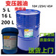 25# Transformer Oil Insulating Oil No. 10 No. 25 No. 45# Electrical Insulating Oil Coolant Anti-rust Small Bottle Big Bucket 5 Liter No. 25