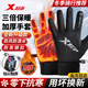 XTEP gloves winter cycling warm windproof electric motorcycle running outdoor skiing men's and women's bicycle plus velvet touch screen