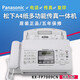 Panasonic's new Panasonic 7009 Chinese display ordinary A4 paper fax, telephone and copy all-in-one automatic reception white (Chinese) new model automatic paper cutting + paperless reception